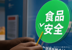 食物平安员是处置食物出产、加工、畅通、餐饮